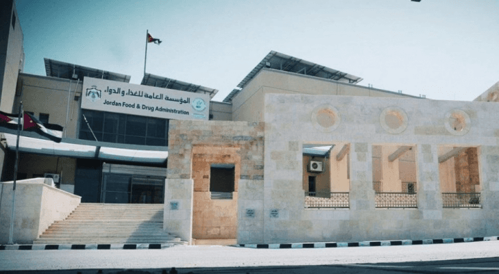 المؤسسة العامة للغذاء والدواء