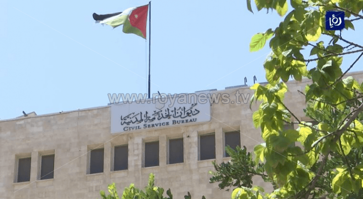 ديوان الخدمة المدنية - ارشيفية