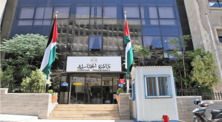 مبنى دائرة الجمارك الأردنية