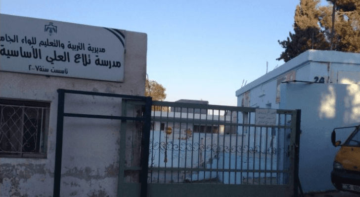 المبنى القديم لمدرسة تلاع العلي الأساسية