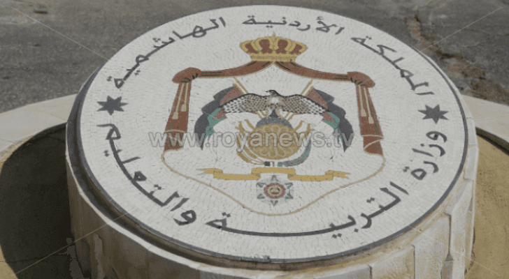شعار وزارة التربية والتعليم