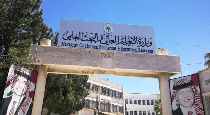 صورة توضيحية لمبنى وزارة التعليم العالي والبحث العلمي