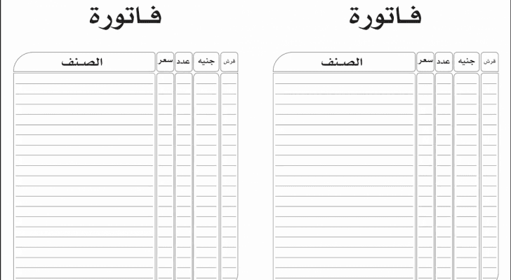 صورة تعبيرية لفاتورة