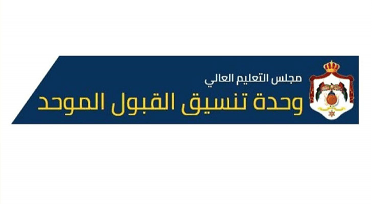 شعار وحدة تنسيق القبول الموحد