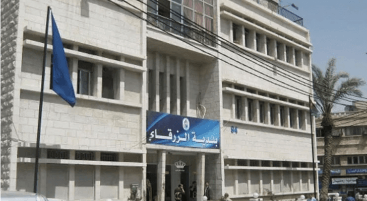 بلدية الزرقاء