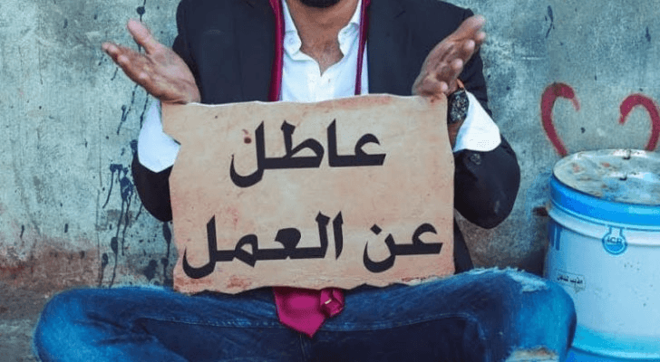 لوحة لشخص معلنا فيها تعطله عن العمل
