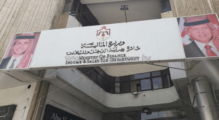 دائرة ضريبة الدخل والمبيعات