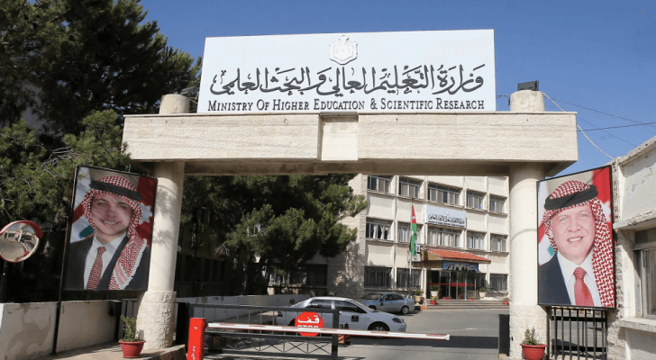وزارة التعليم العالي والبحث العلمي