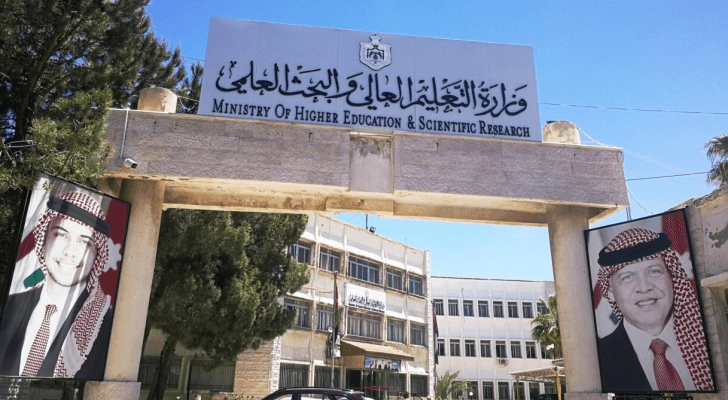 وزارة التعليم العالي والبحث العلمي - ارشيفية