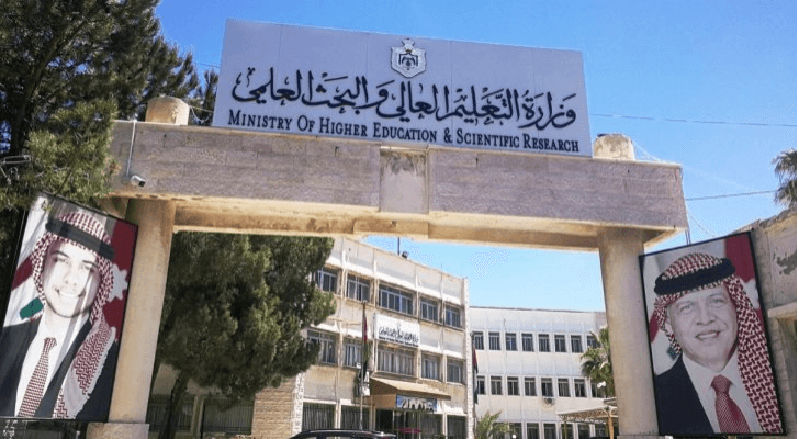 وزارة التعليم العالي والبحث العلمي