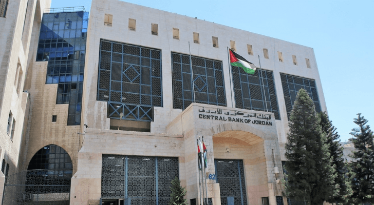 البنك المركزي الأردني