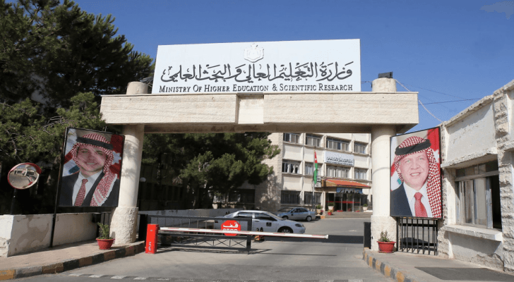 وزارة التعليم العالي والبحث العلمي