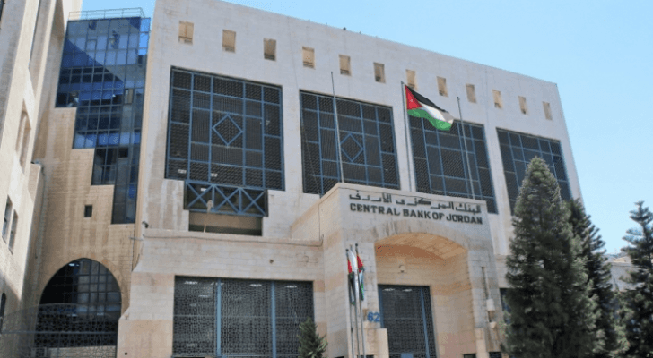 صورة أرشيفية لمبنى البنك المركزي