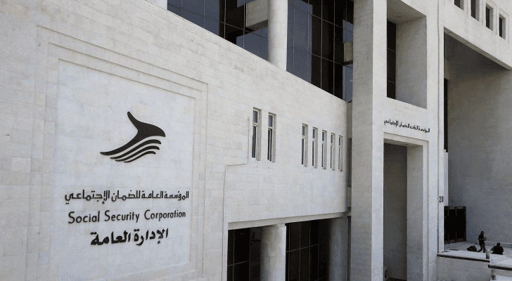 المؤسسة العامة للضمان الاجتماعي