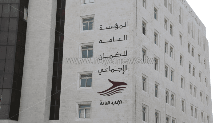 مبنى الإدارة العامة للمؤسسة العامة للضمان الاجتماعي