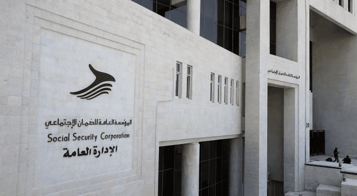 المؤسسة العامة للضمان الاجتماعي
