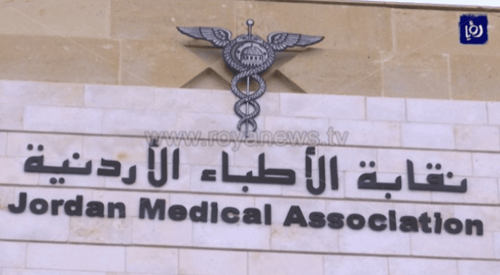 مبنى النقابة