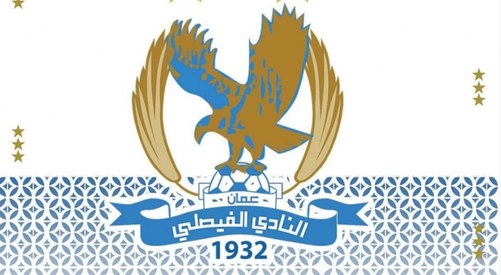 شعار النادي الفيصلي