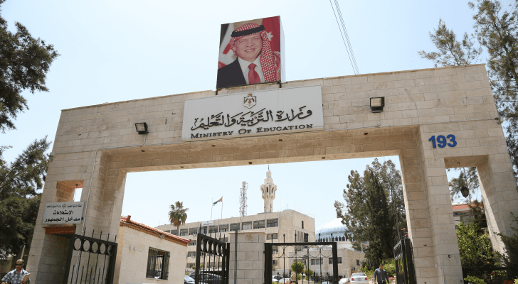 وزارة التربية والتعليم