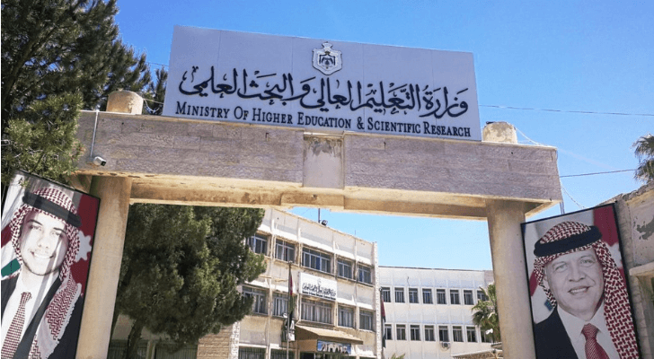 صورة لوزارة التعليم العالي والبحث العلمي