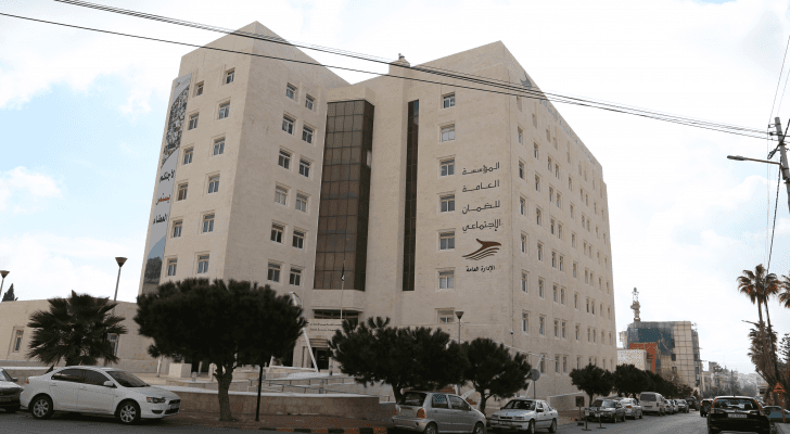 المؤسسة العامة للضمان الاجتماعي