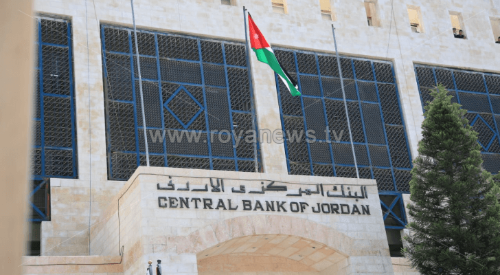 البنك المركزي الأردني - ارشيفية