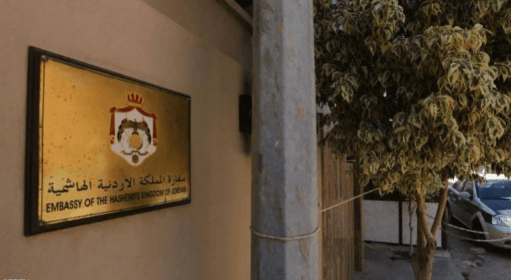 صورة أرشيفية لمبنى سفارة أردنية