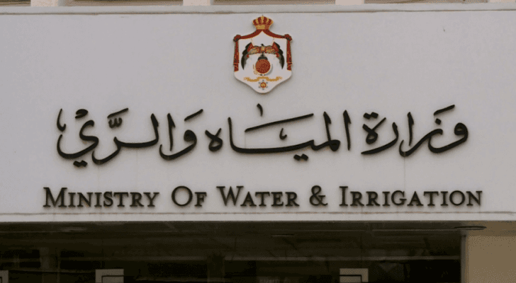 وزارة المياه والري