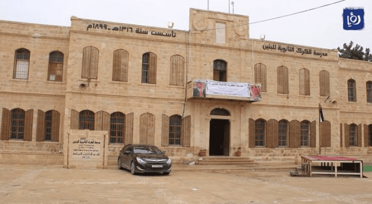 مدرسة الكرك