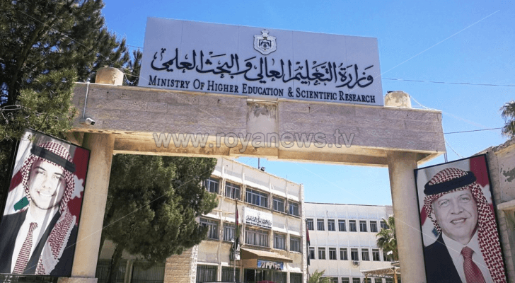 وزارة التعليــم العالي والبحث العلمي