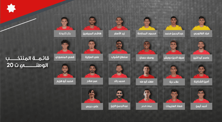 قائمة المنتخب الوطني