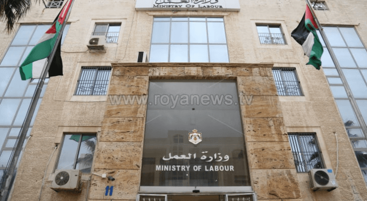 مبنى وزارة العمل