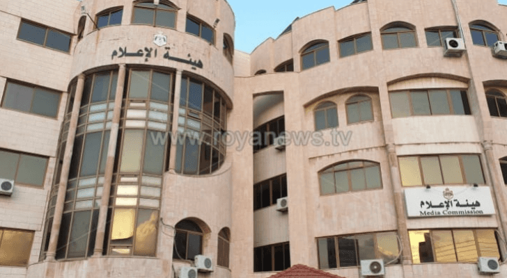 مبنى هيئة الإعلام