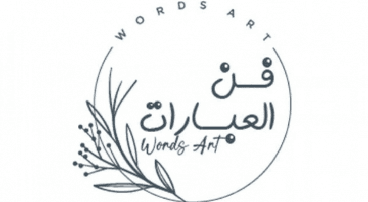 صورة توضيحية لشعار موقع "فن العبارات"