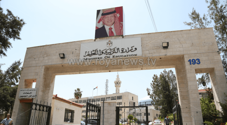 وزارة التربية والتعليم