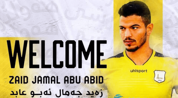 تقديم أربيل للاعب أبو عابد