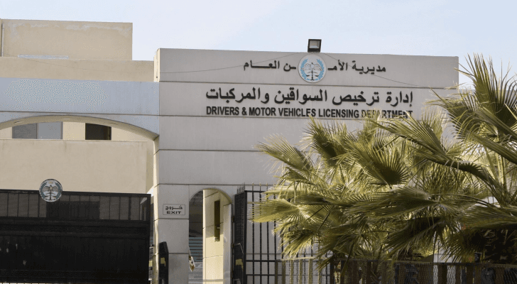إدارة ترخيص السواقين والمركبات