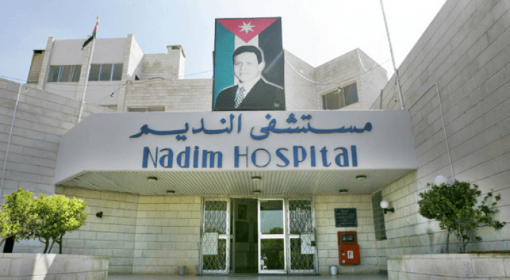 مستشفى النديم الحكومي