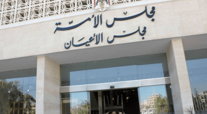 مجلس الأعيان
