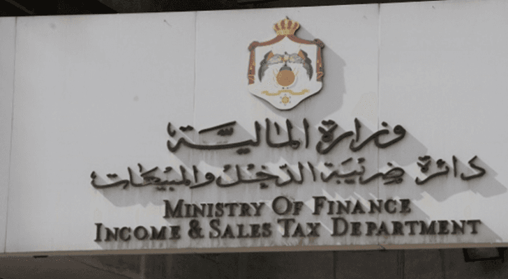 دائرة ضريبة الدخل والمبيعات