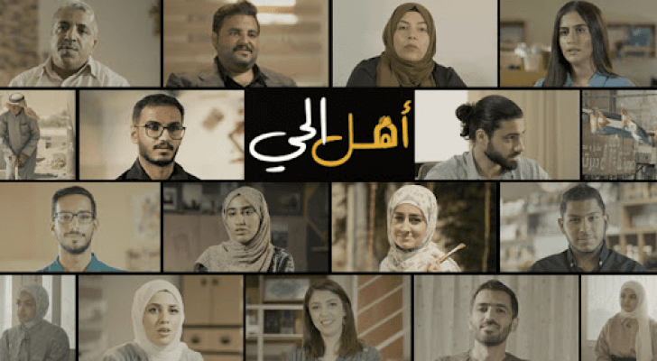 برنامج أهل الحي