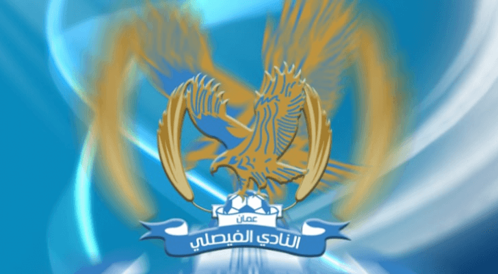 شعار الفيصلي