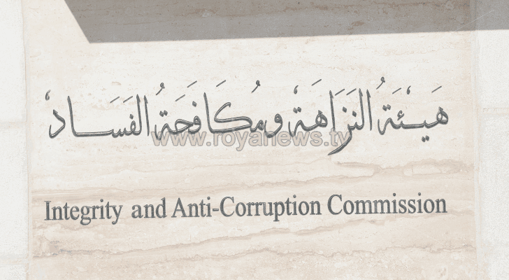 مكافحة الفساد