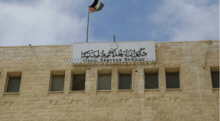 ديوان الخدمة المدنية - ارشيفية