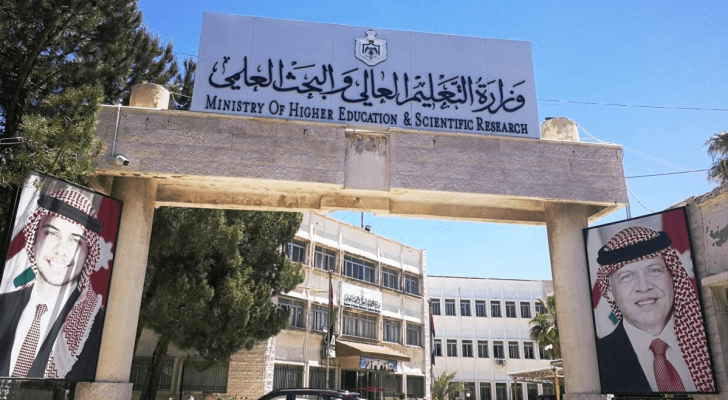 وزارة التعليم العالي والبحث العلمي