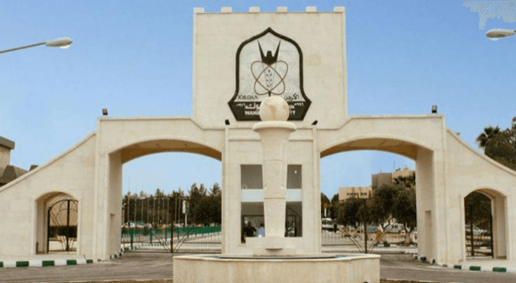 مدخل جامعة اليرموك