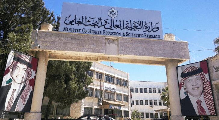 وزارة التعليم العالي والبحث العلمي - ارشيفية