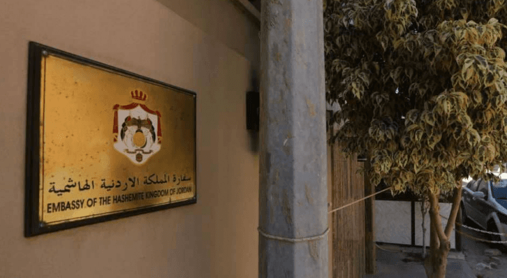 صورة أرشيفية لمبنى سفارة أردنية