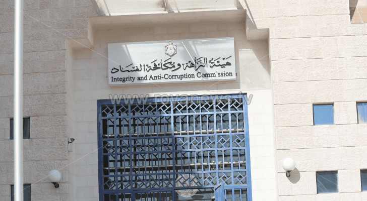 هيئة النزاهة وكافحة الفساد - أرشيفية