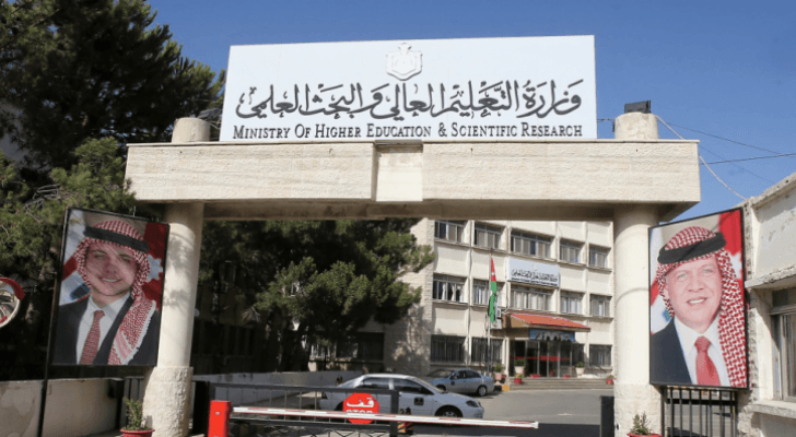 وزارة التعليم العالي والبحث العلمي